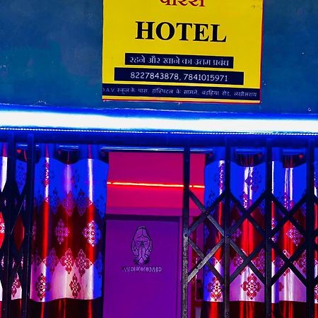 Oyo Paras Hotel Jamui Экстерьер фото